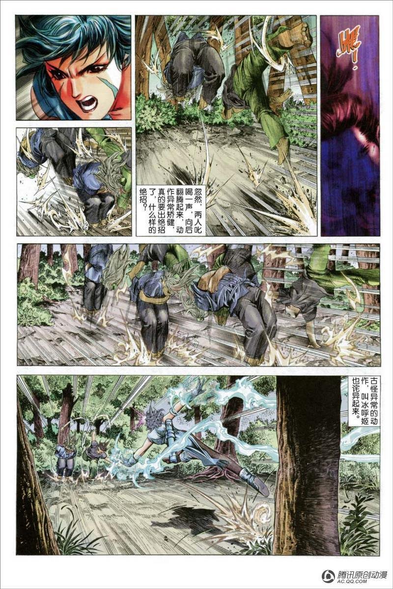 第4话