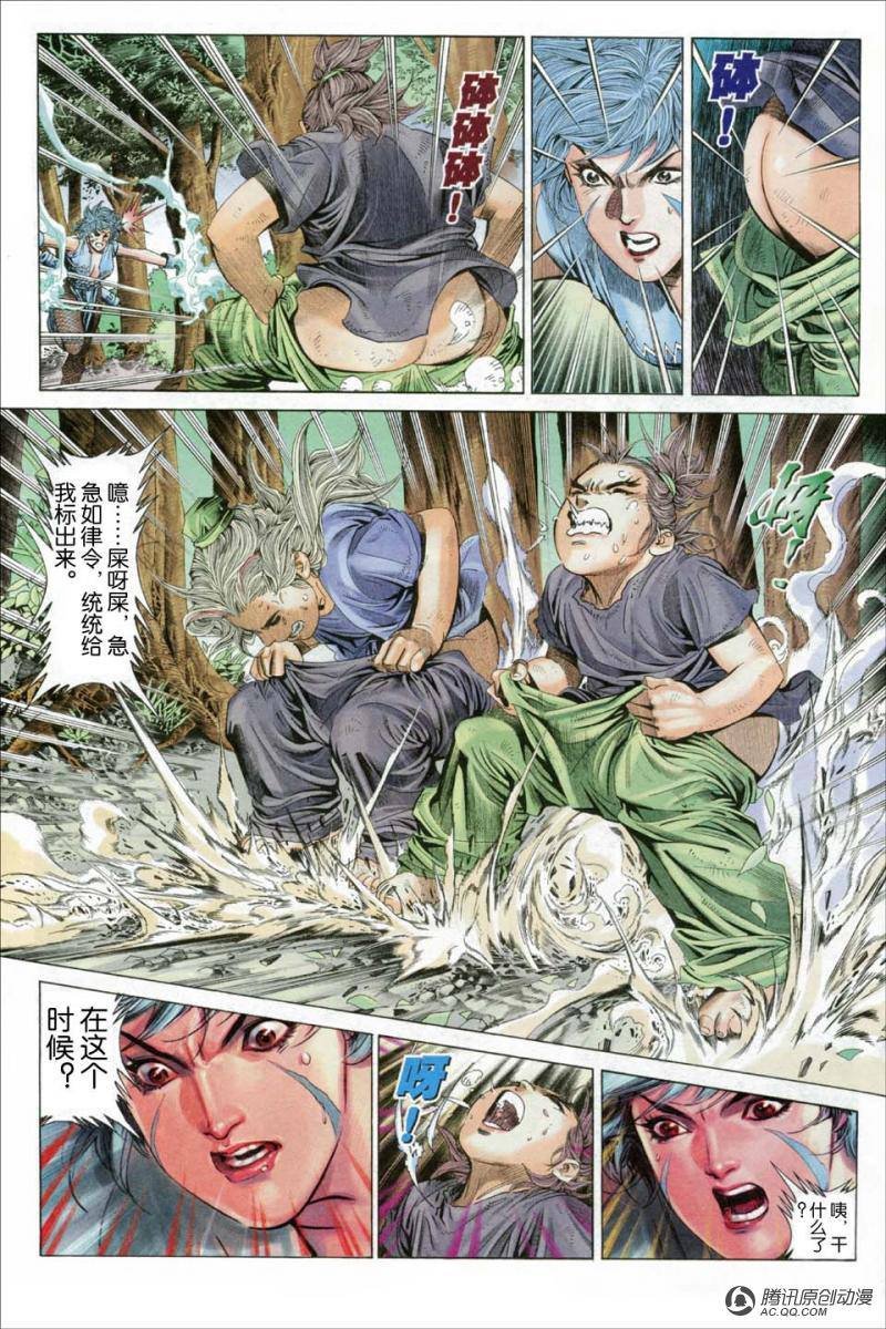 第4话