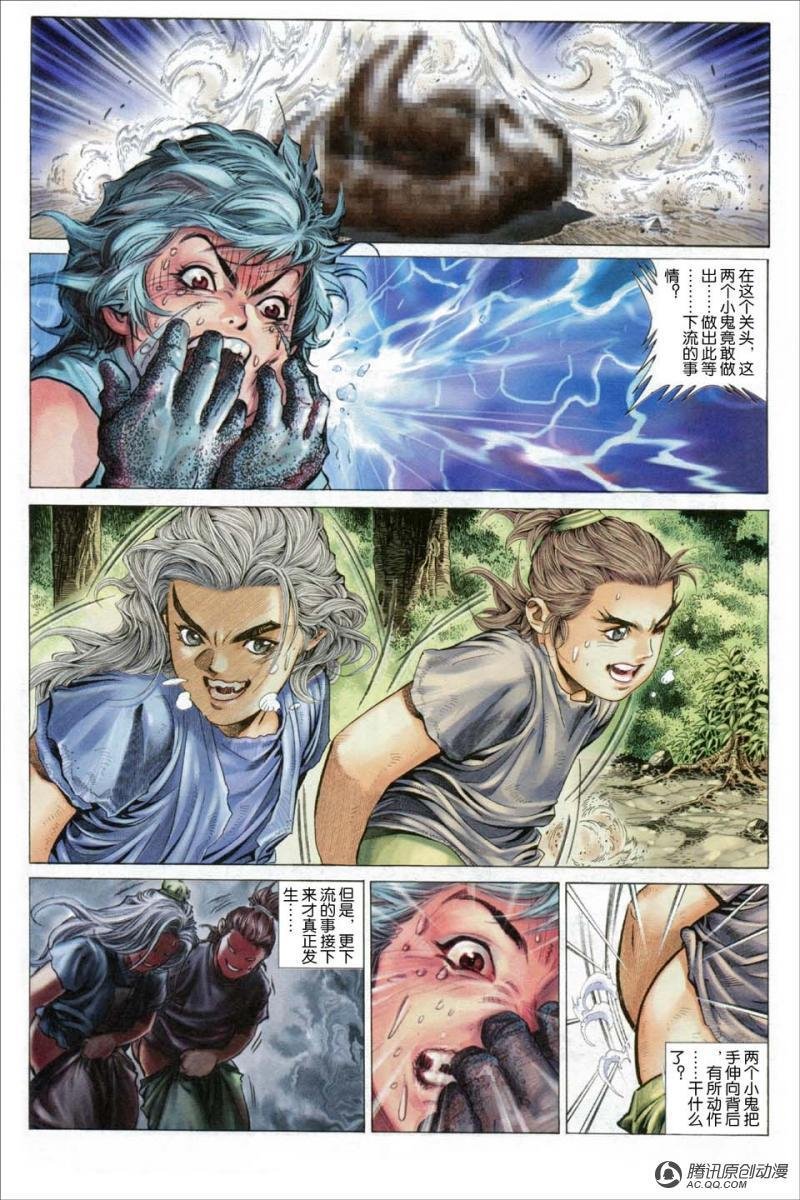 第4话