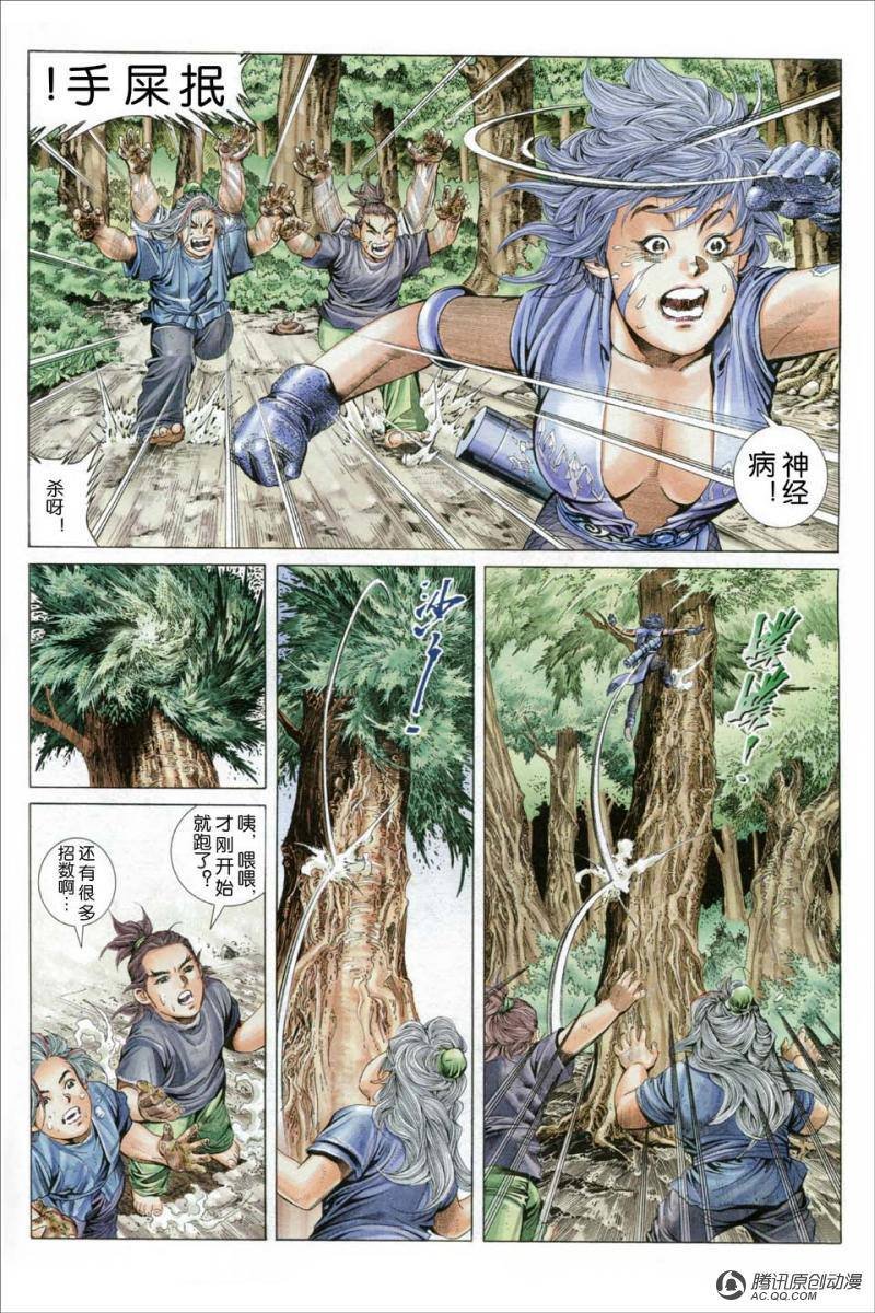 第4话