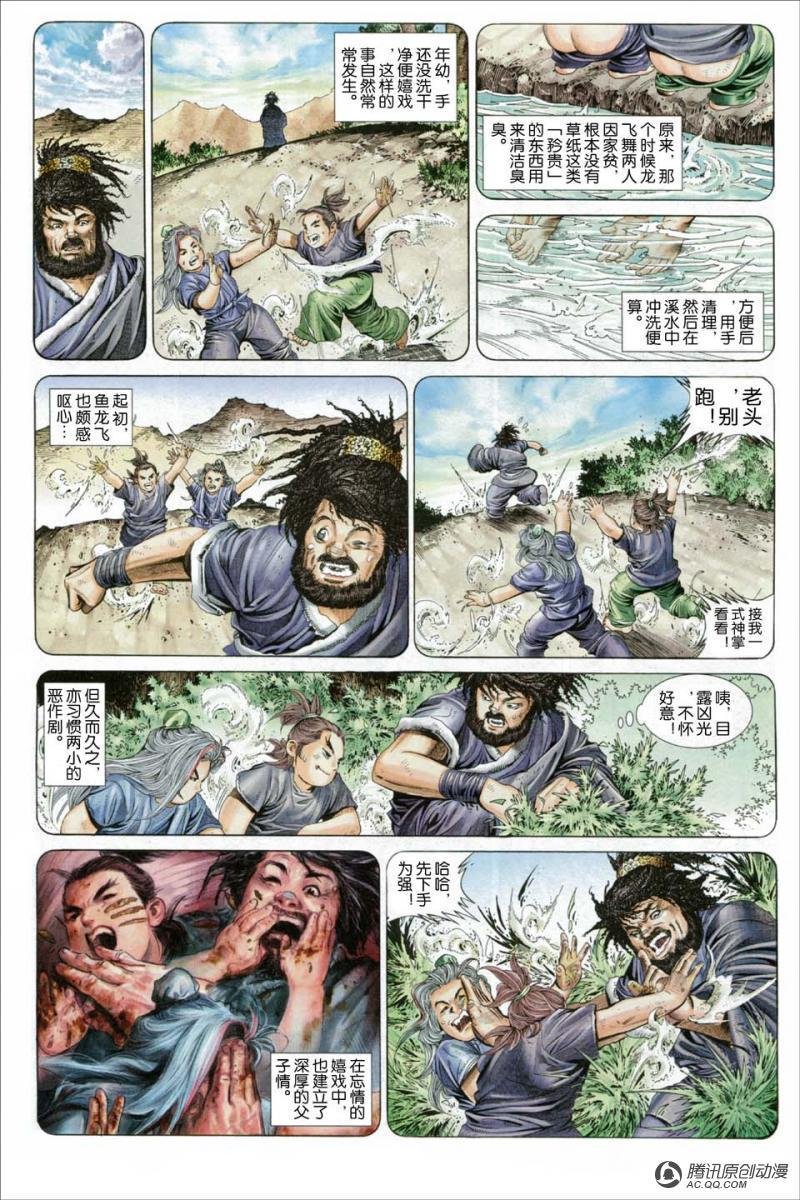 第4话