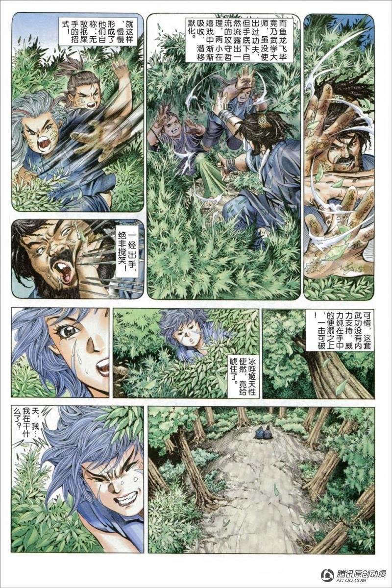 第4话