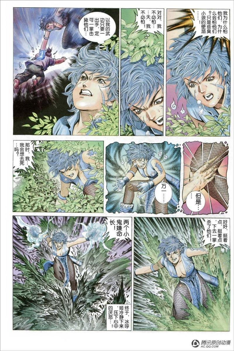 第4话