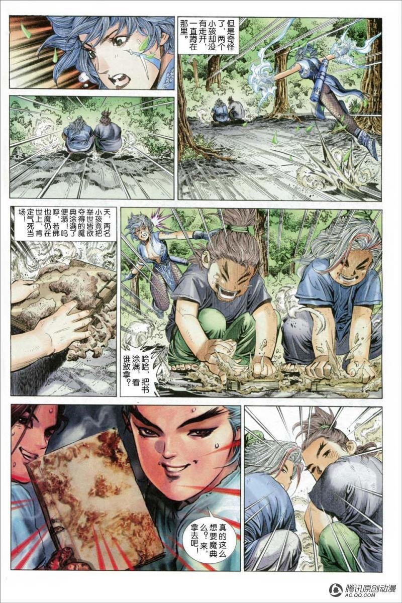 第4话