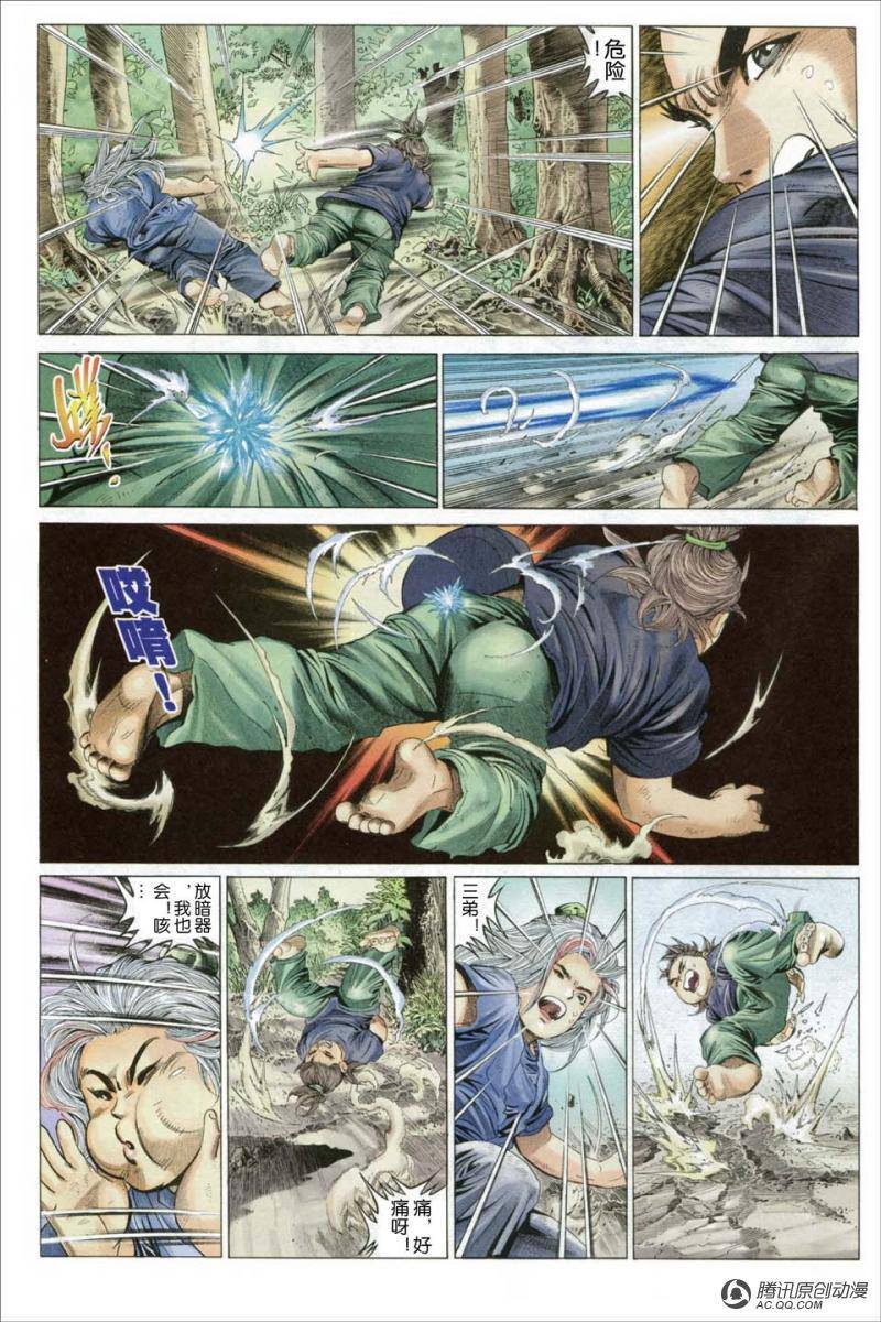 第4话