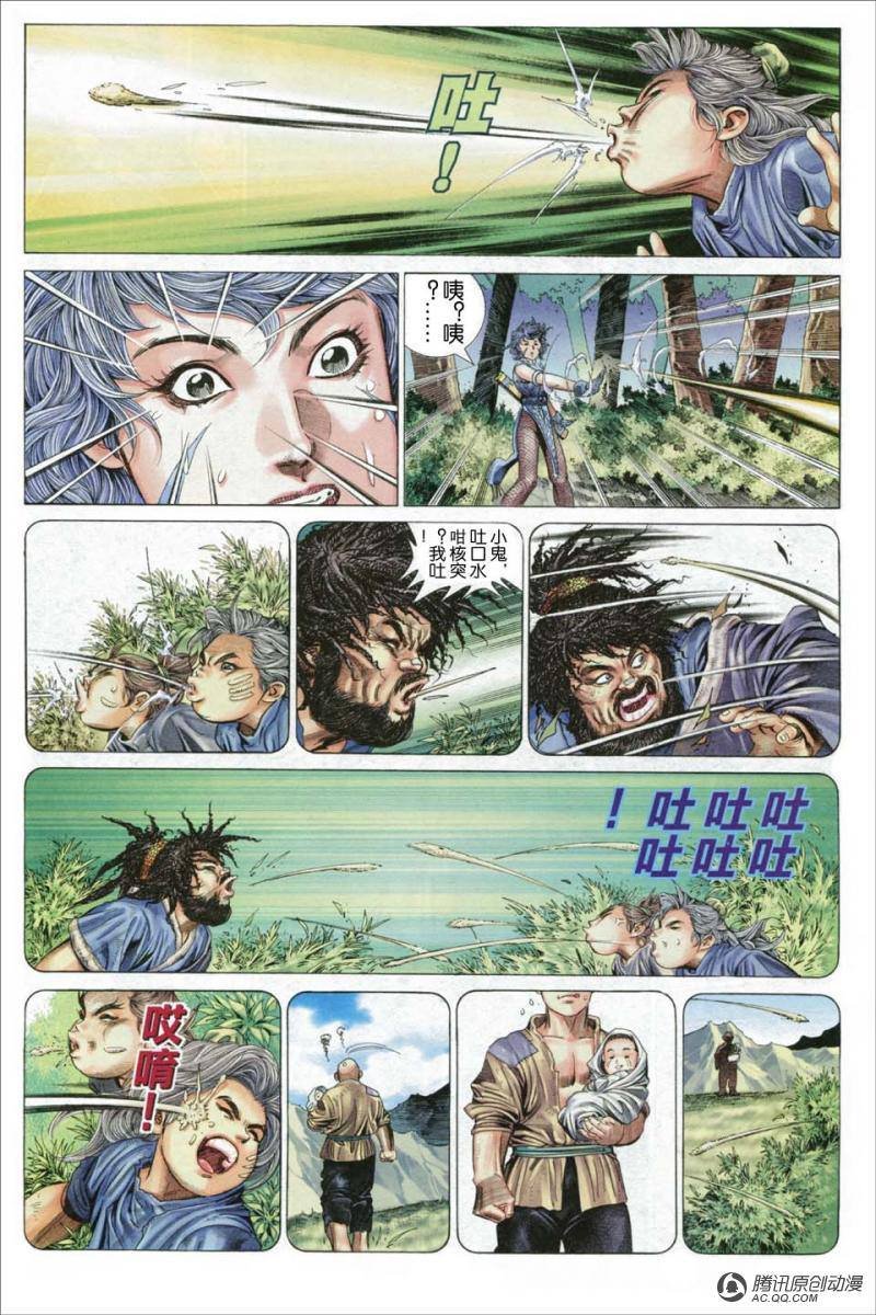 第4话