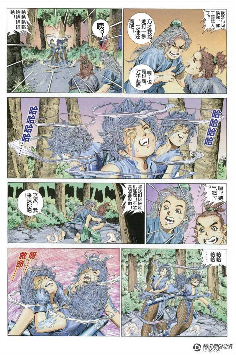 第4话