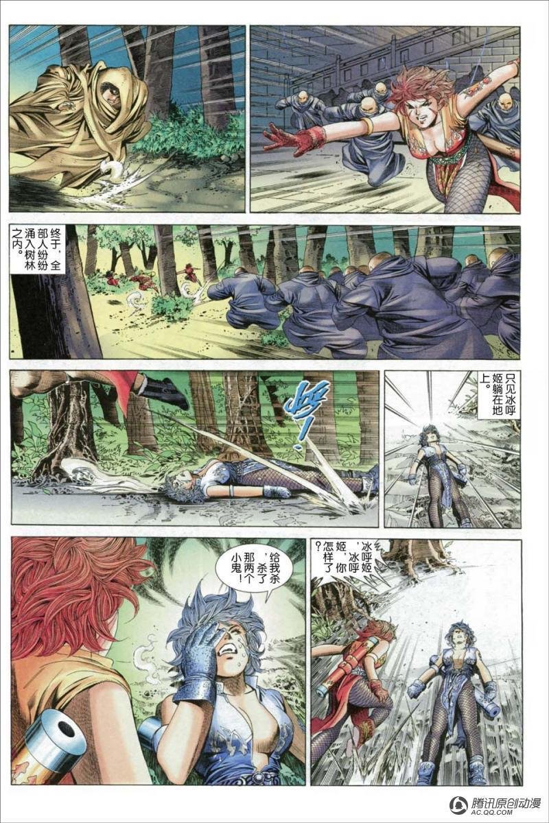 第4话