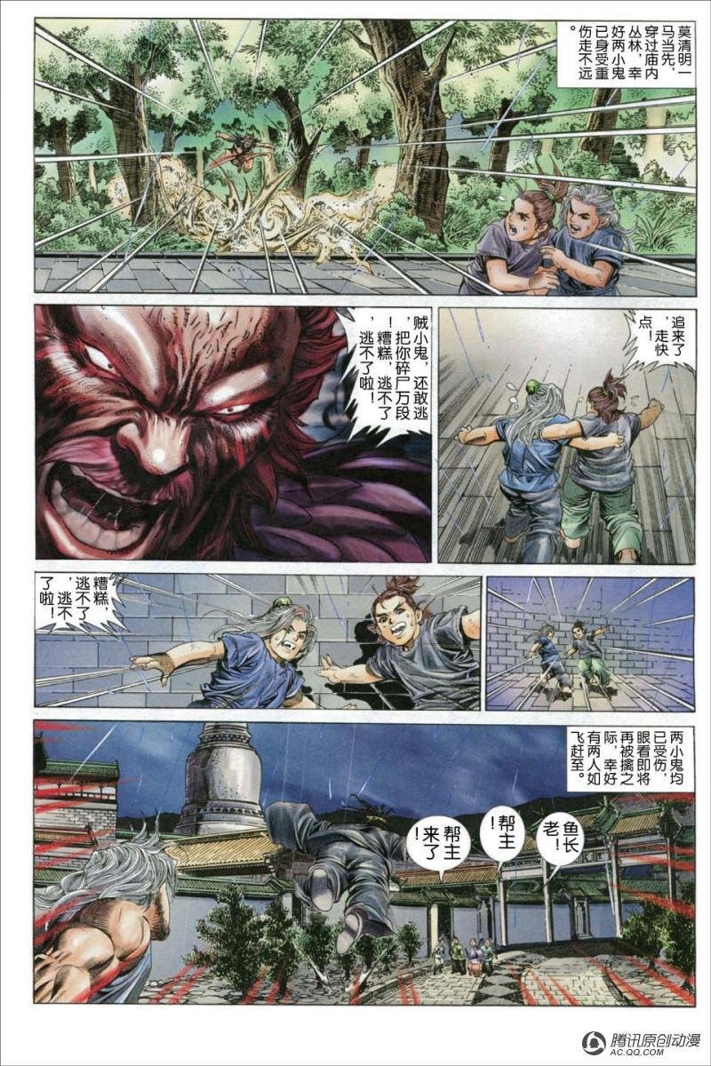 第4话