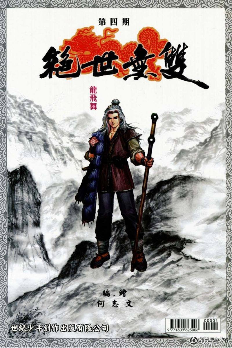 第4话