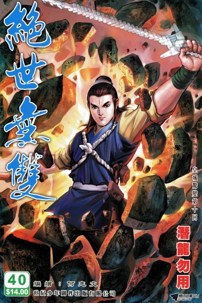 第40话