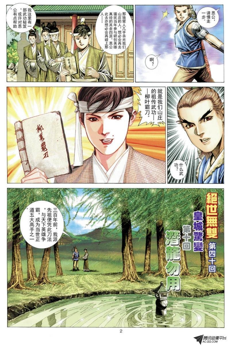 第40话