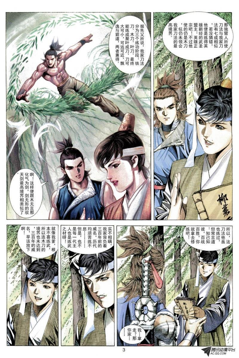 第40话