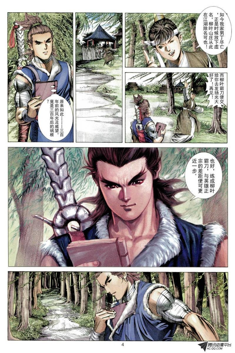 第40话