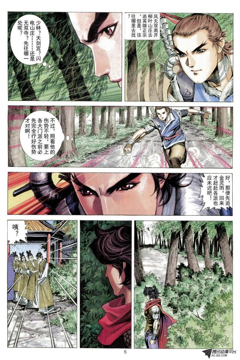 第40话