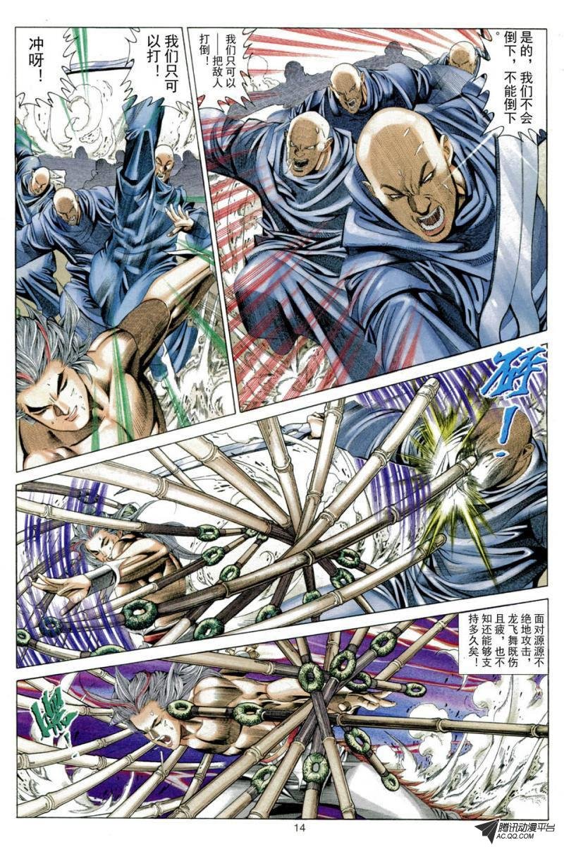 第40话