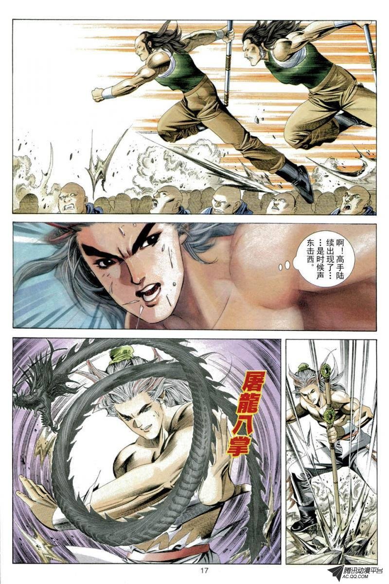 第40话