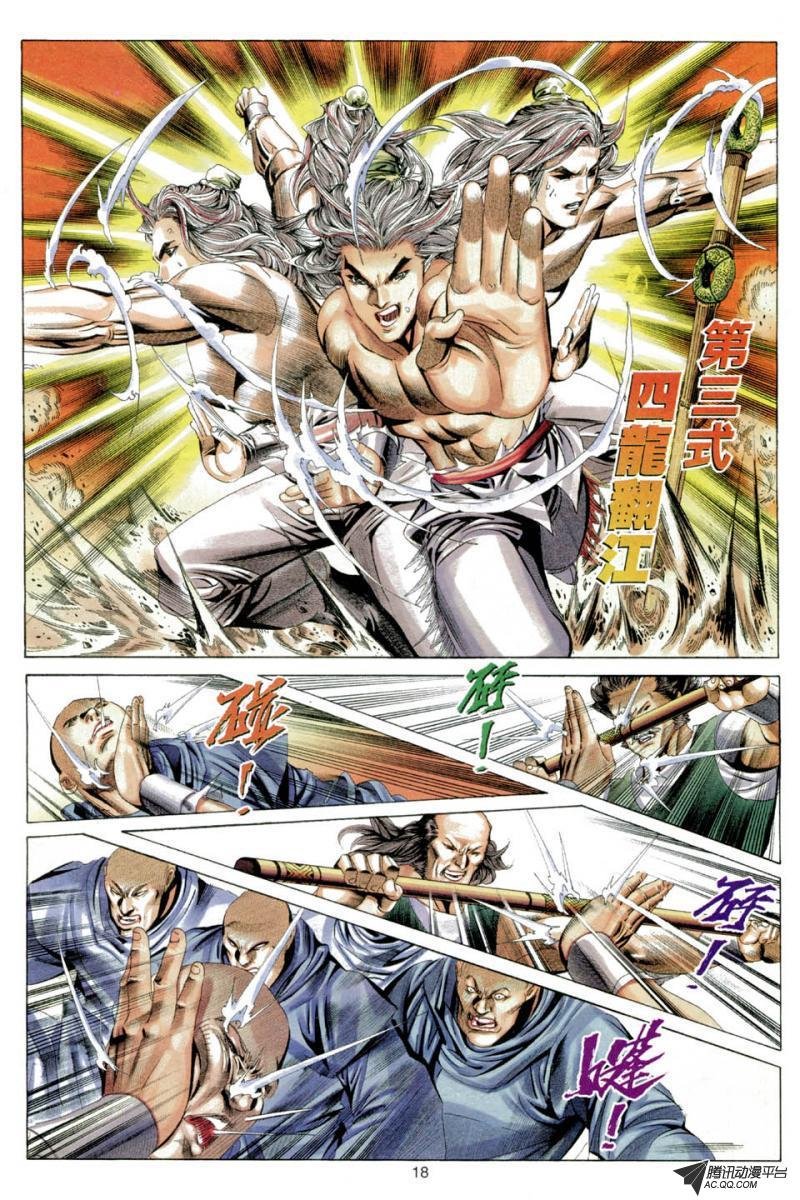 第40话
