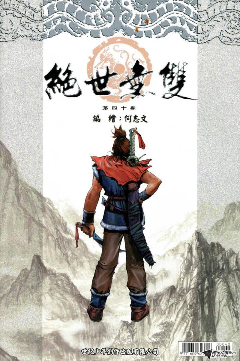 第40话