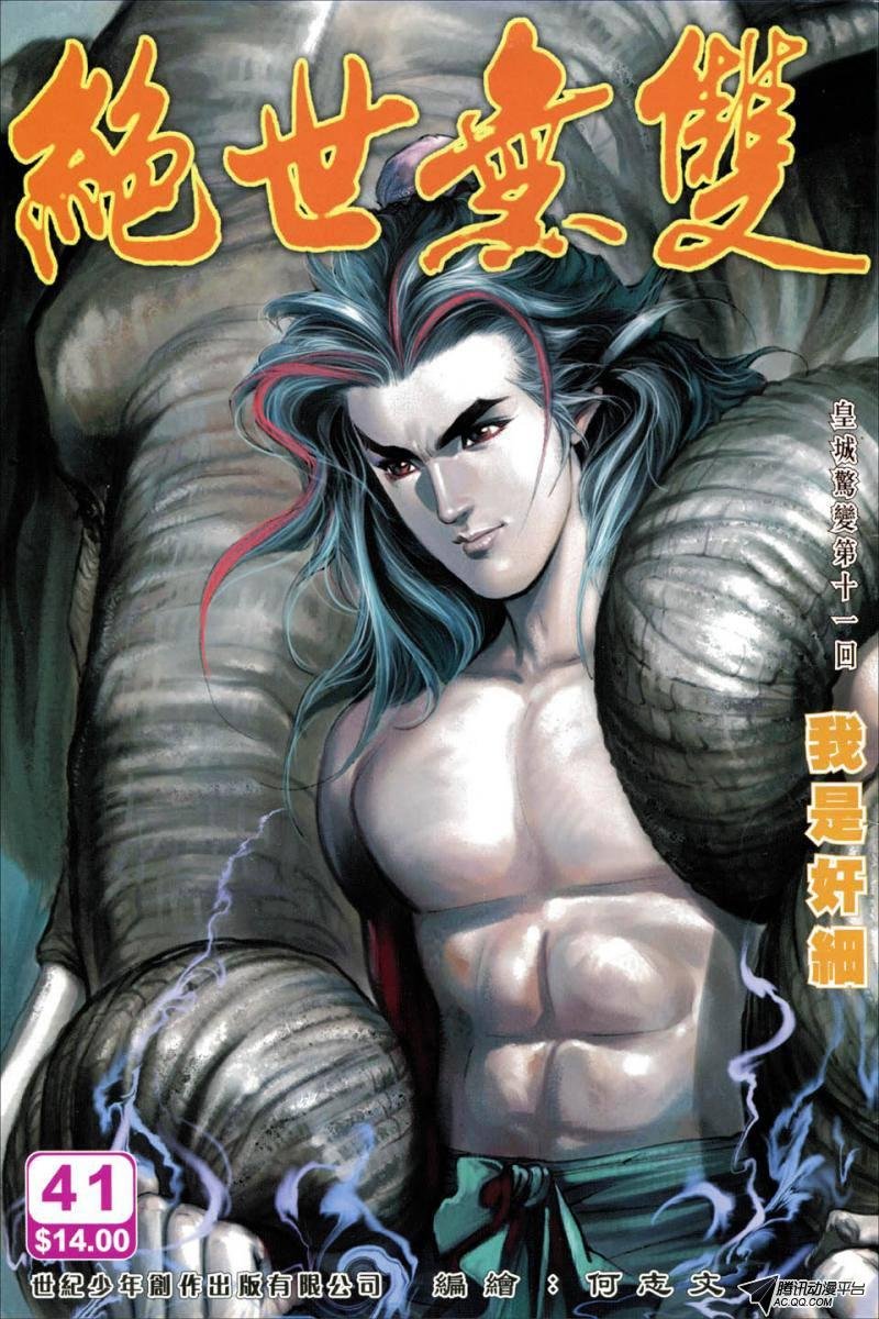 第41话