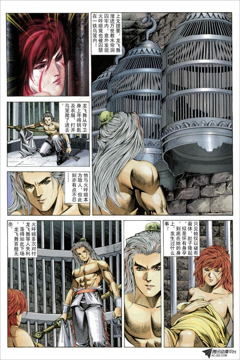 第41话
