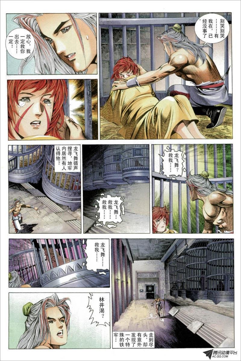第41话