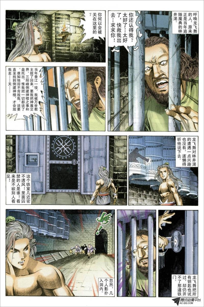 第41话