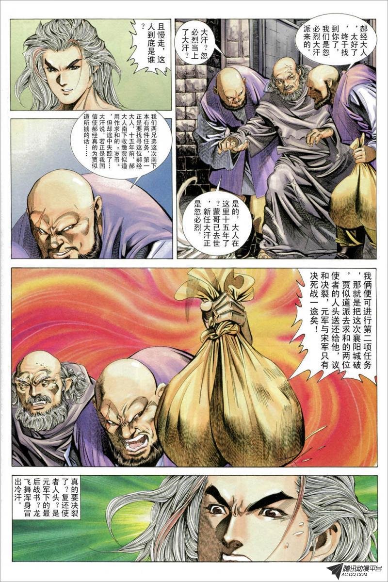 第41话