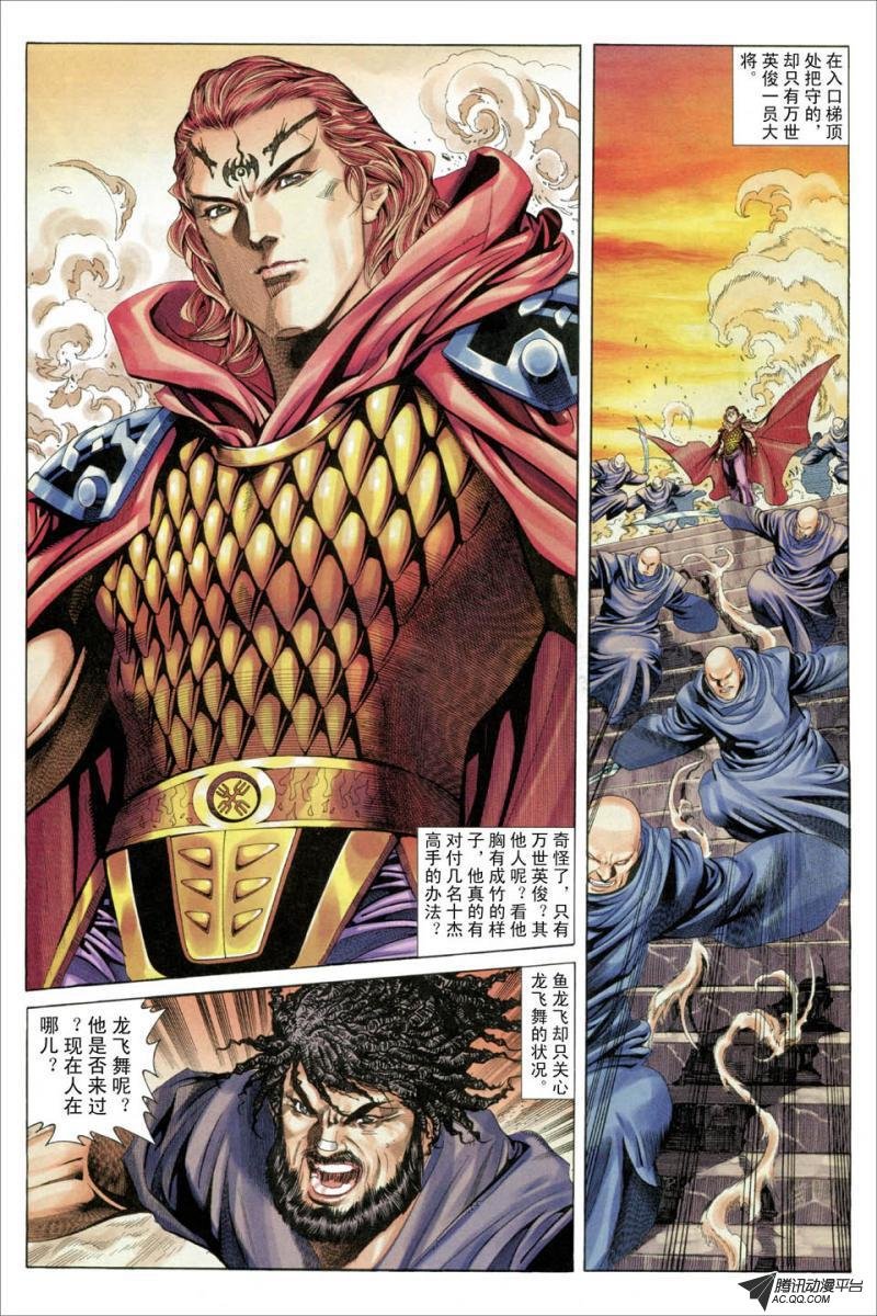 第41话