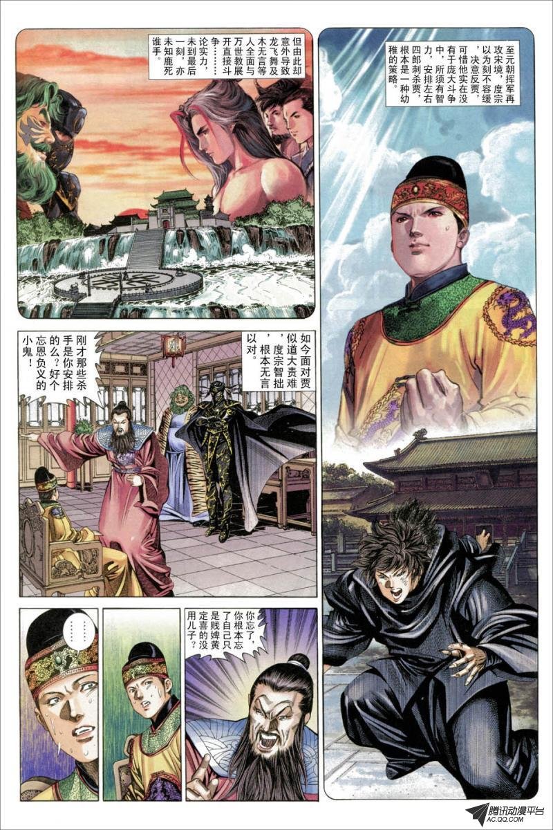 第41话