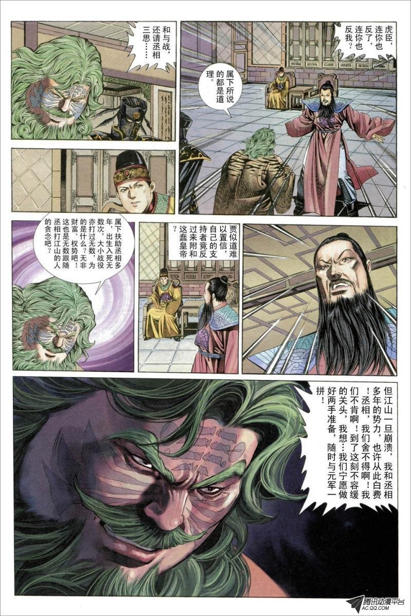 第41话