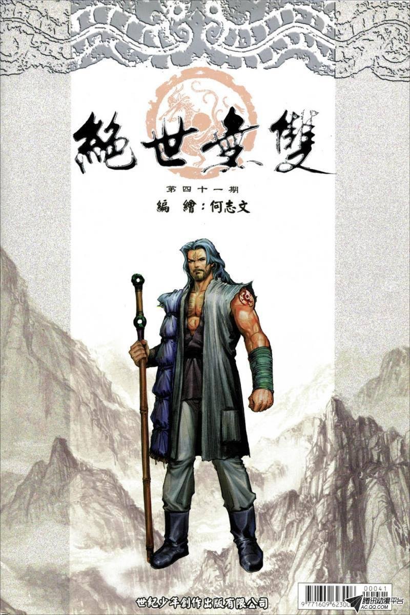 第41话