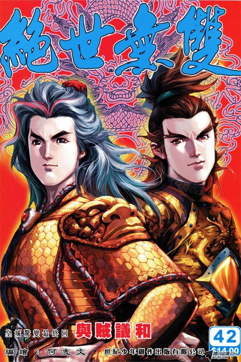 第42话