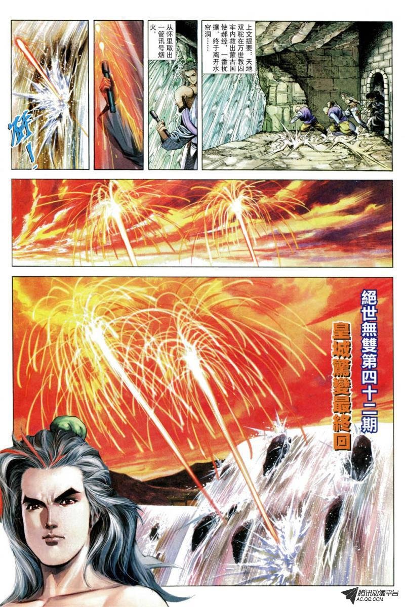 第42话