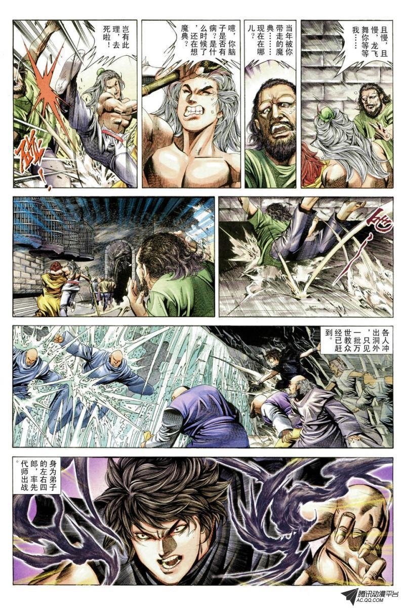第42话