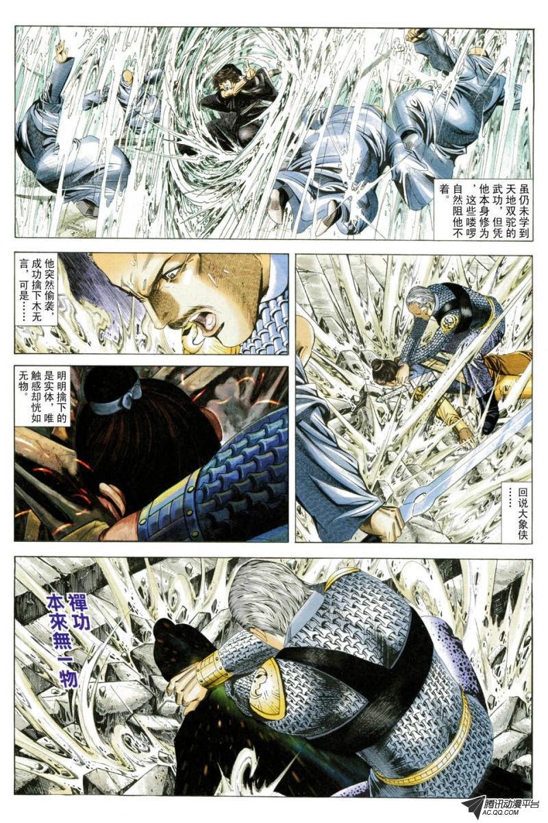 第42话
