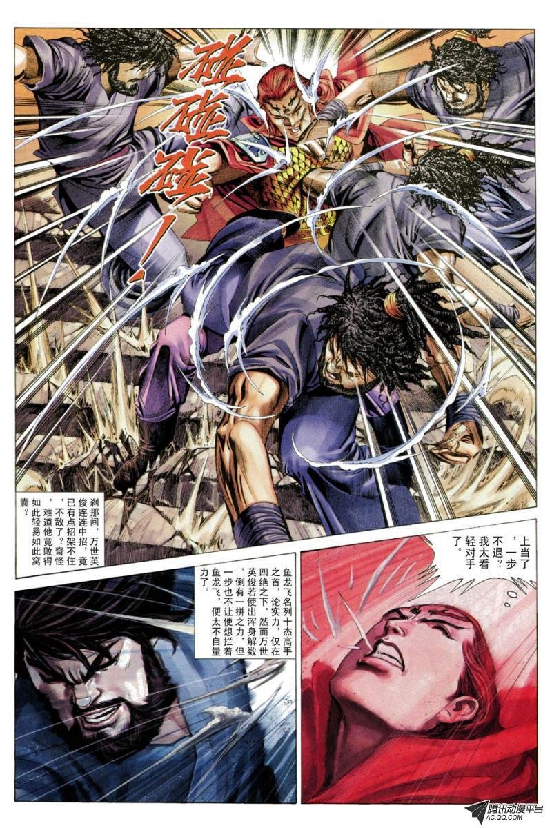第42话