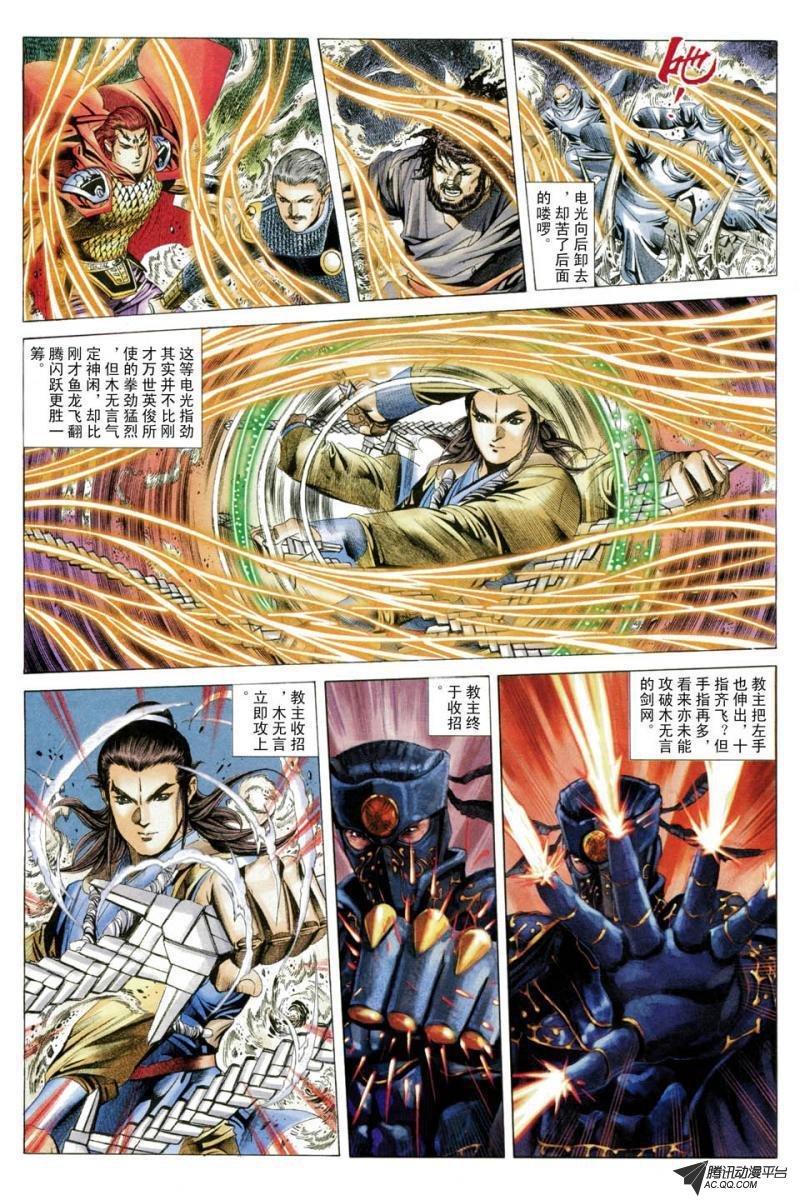 第42话