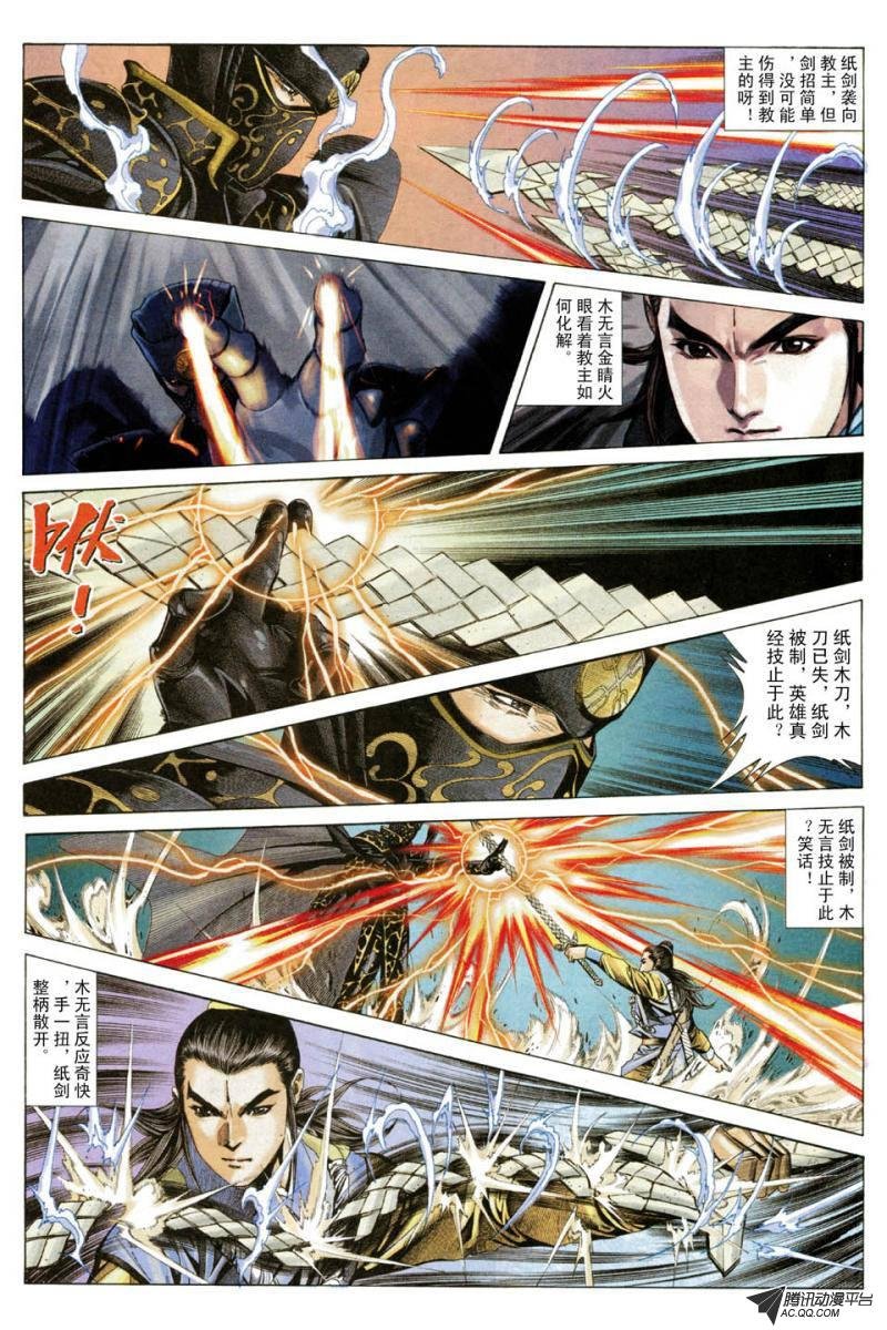 第42话