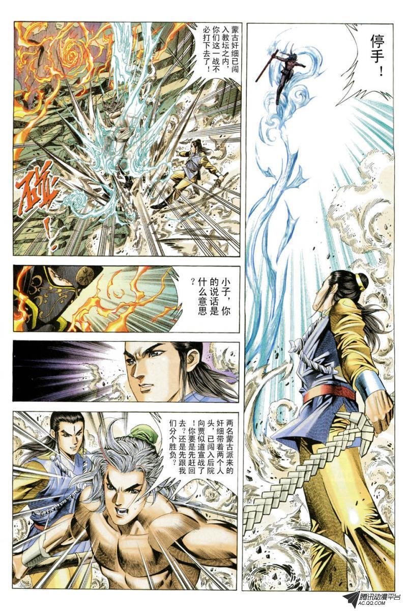 第42话