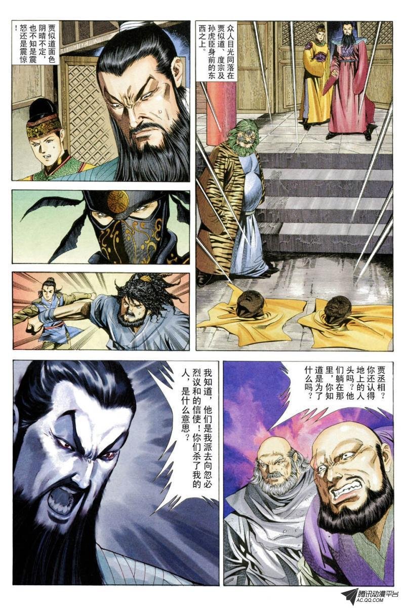 第42话