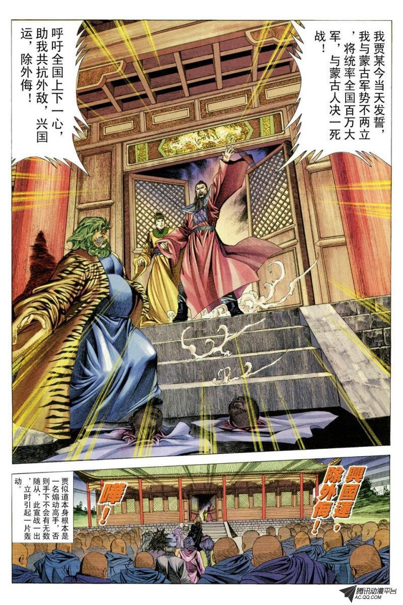 第42话