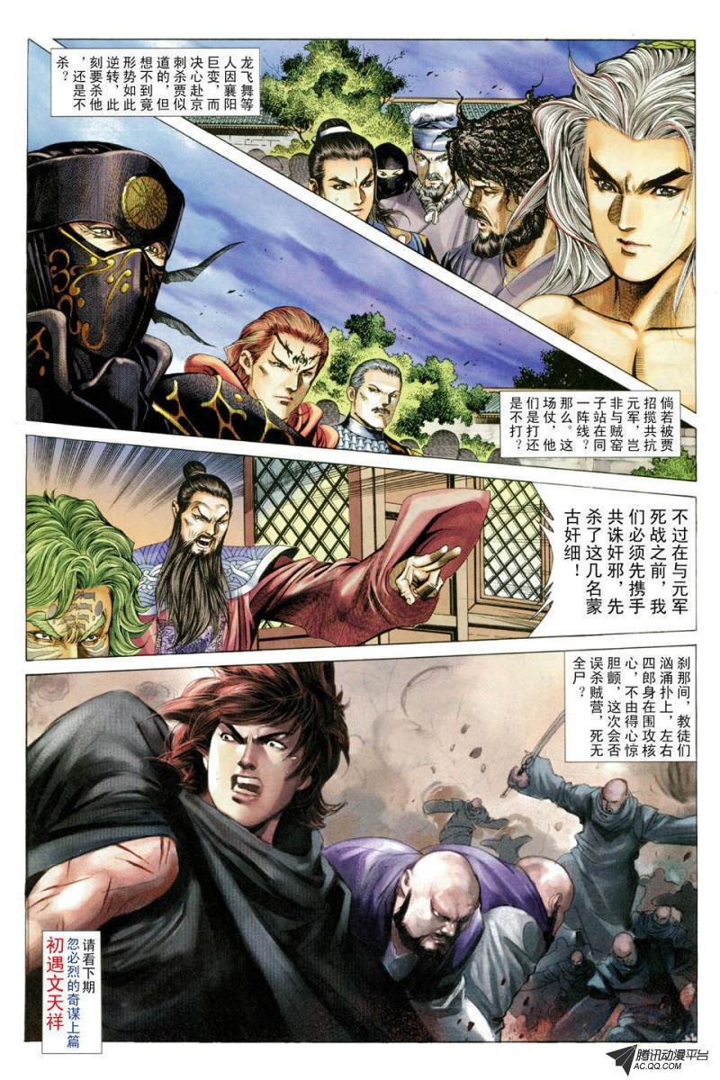 第42话