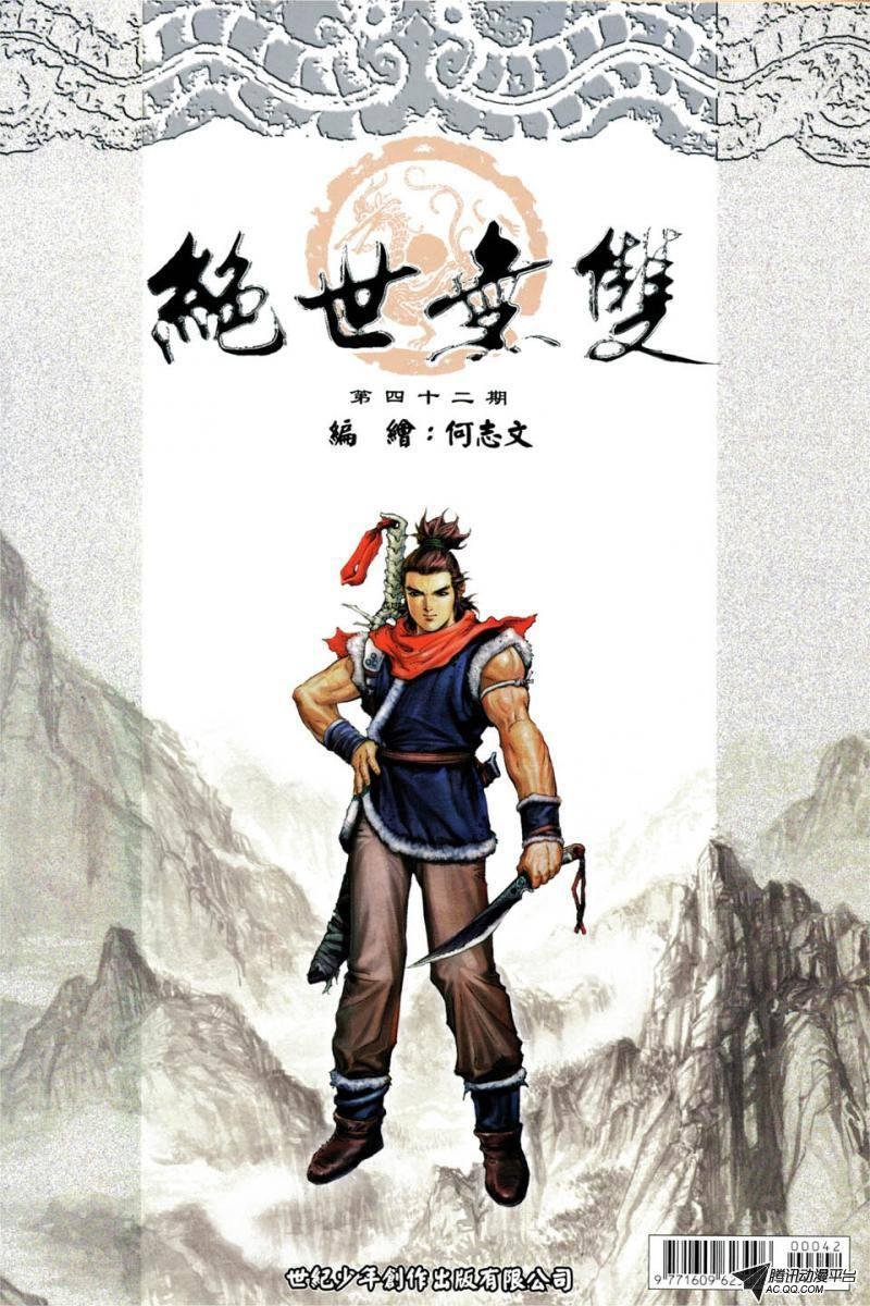 第42话