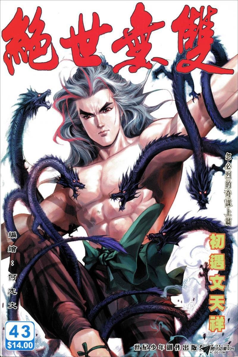 第43话