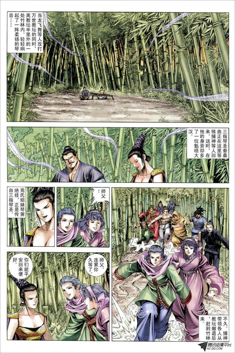 第43话