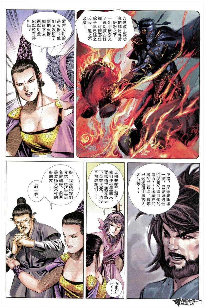 第43话