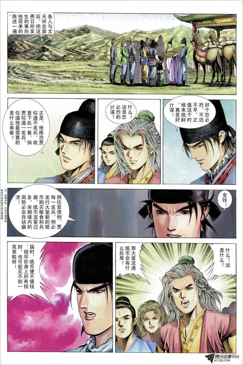 第43话