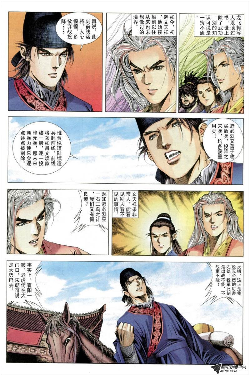 第43话