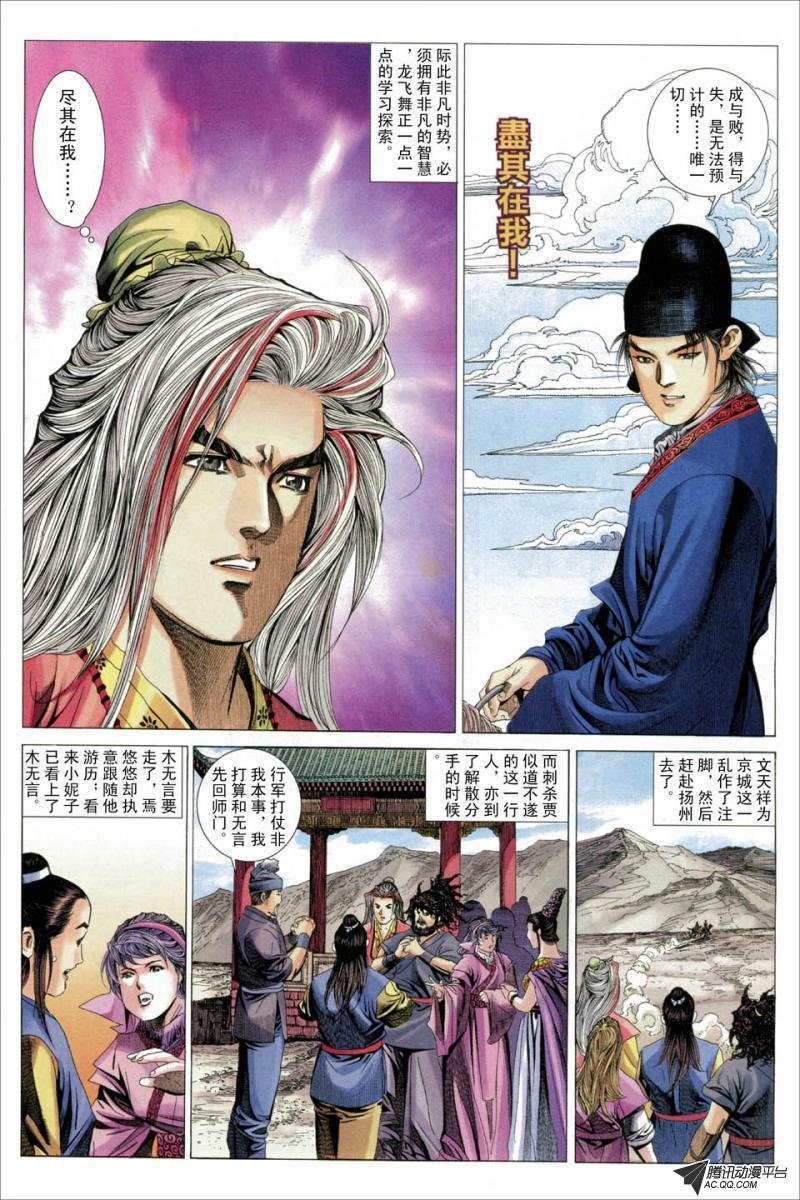 第43话